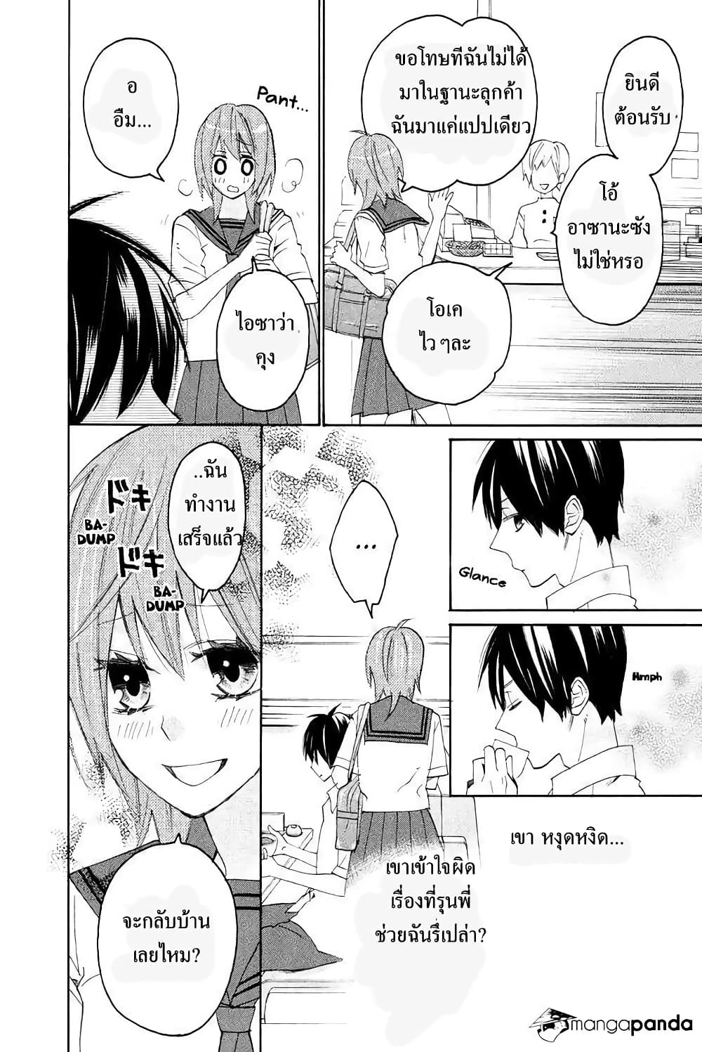 Nisekoi Doumei. page 4