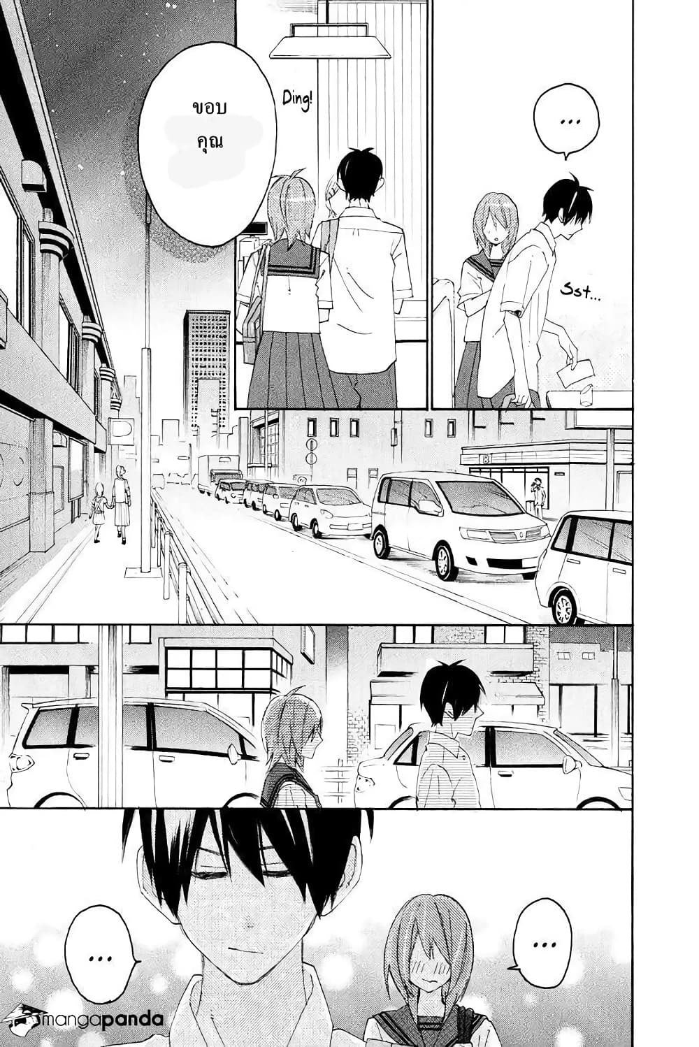 Nisekoi Doumei. page 5