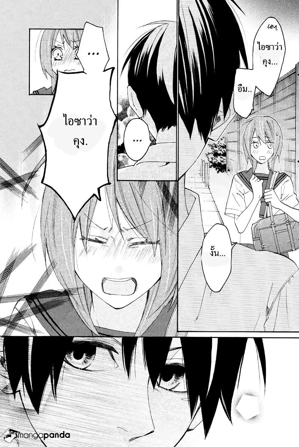 Nisekoi Doumei. page 6