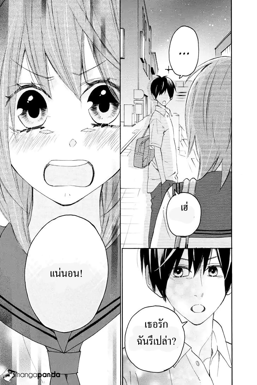 Nisekoi Doumei. page 7