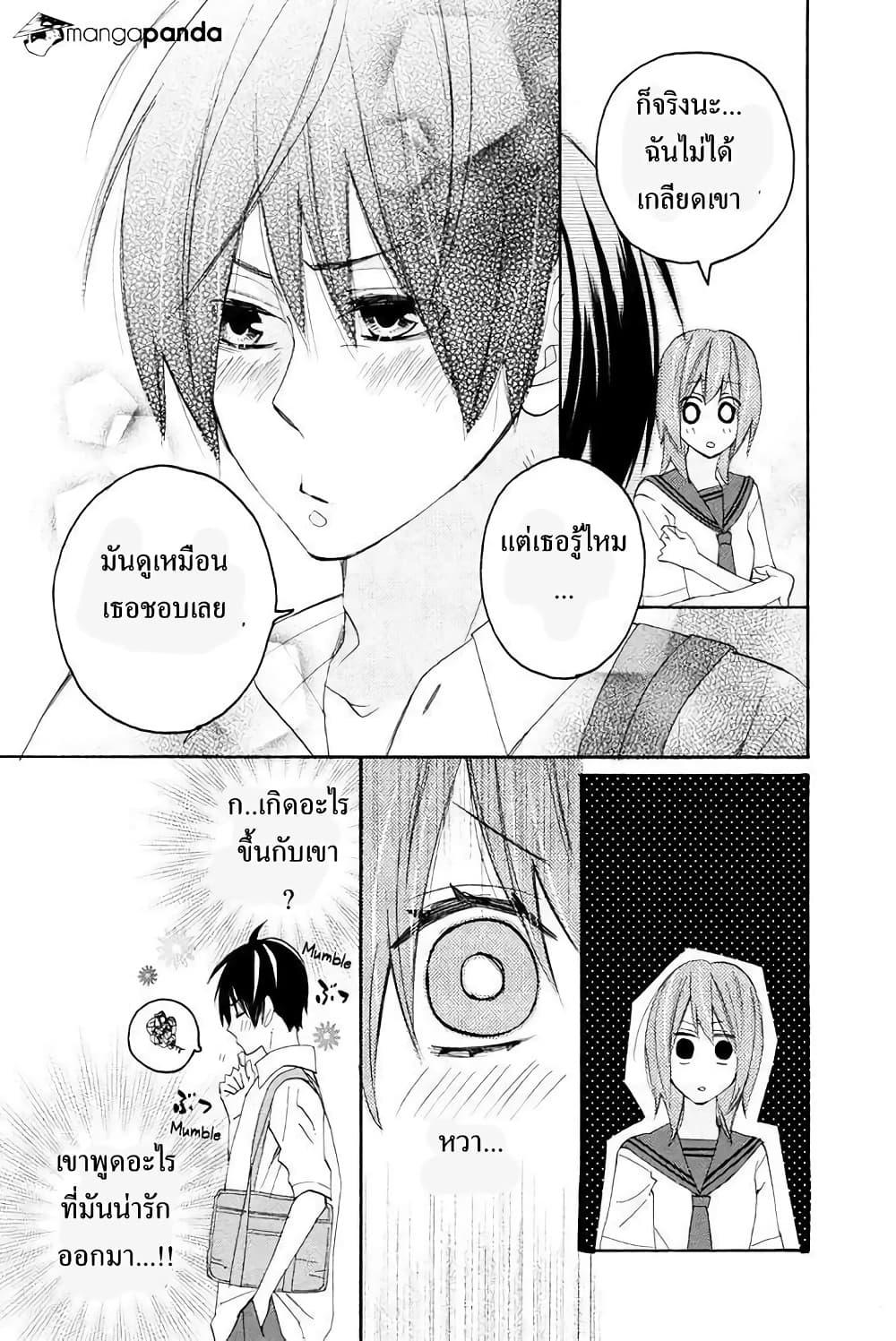 Nisekoi Doumei. page 11