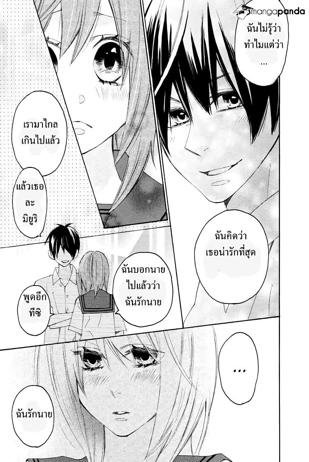 Nisekoi Doumei. page 13