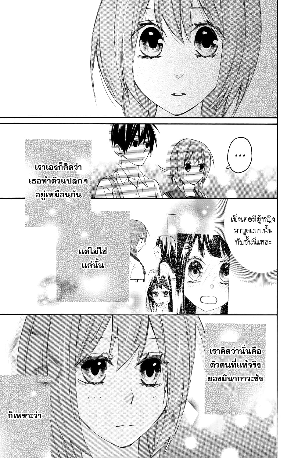 Nisekoi Doumei. page 1
