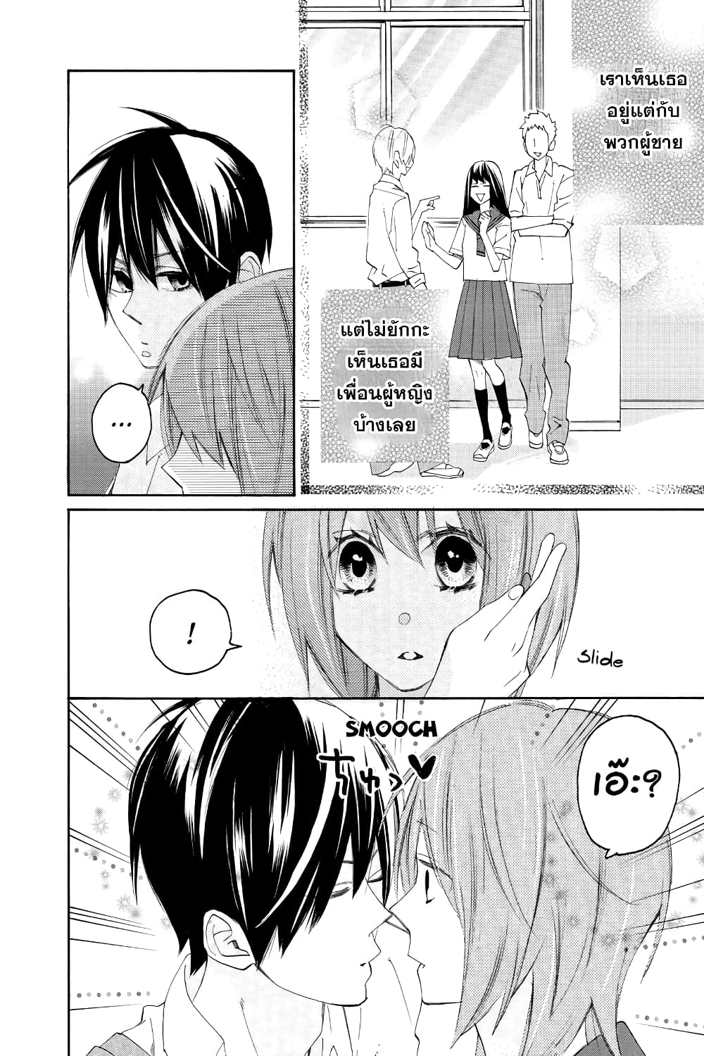 Nisekoi Doumei. page 2