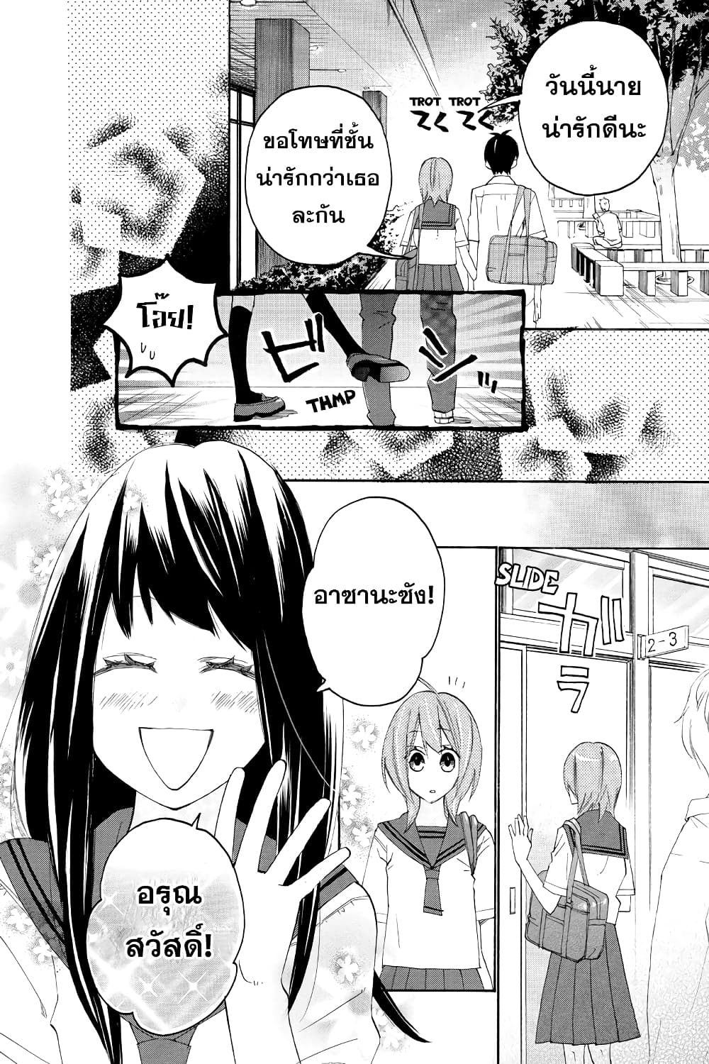Nisekoi Doumei. page 4