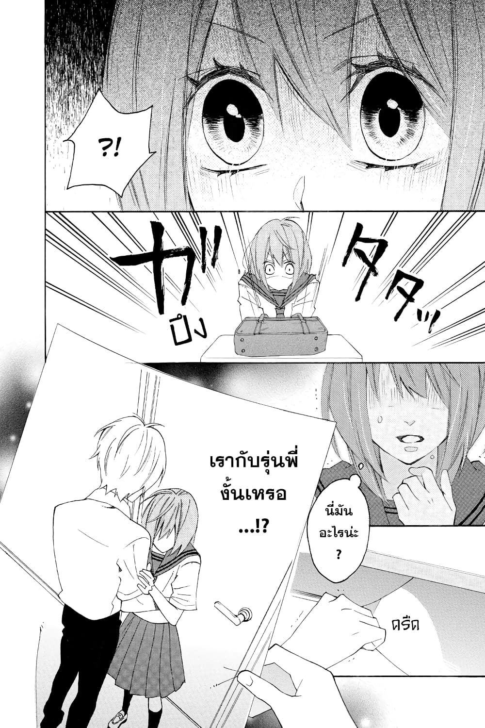 Nisekoi Doumei. page 6
