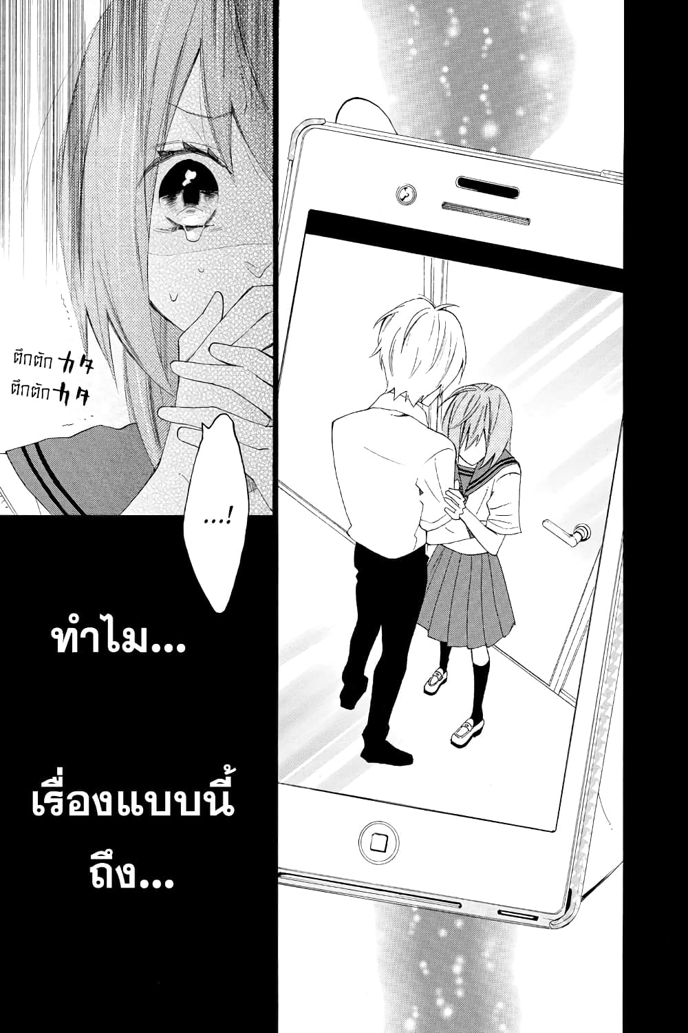 Nisekoi Doumei. page 9