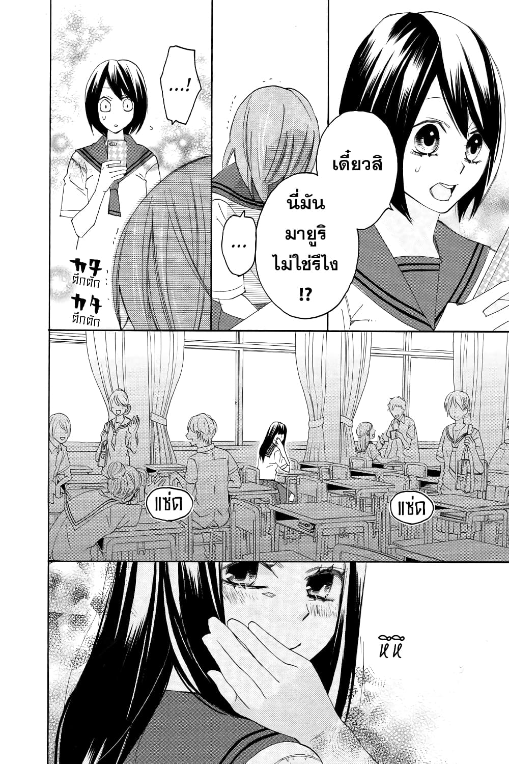 Nisekoi Doumei. page 10