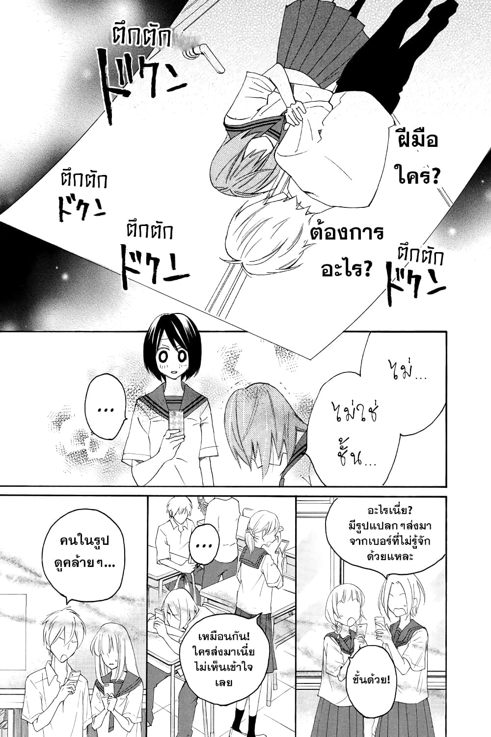Nisekoi Doumei. page 1