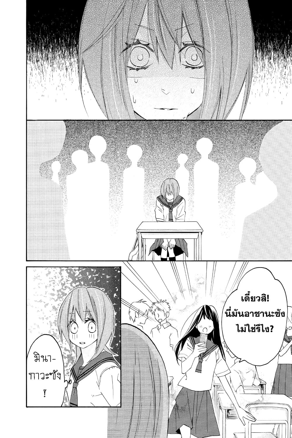 Nisekoi Doumei. page 2