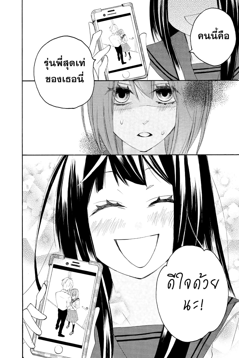 Nisekoi Doumei. page 4