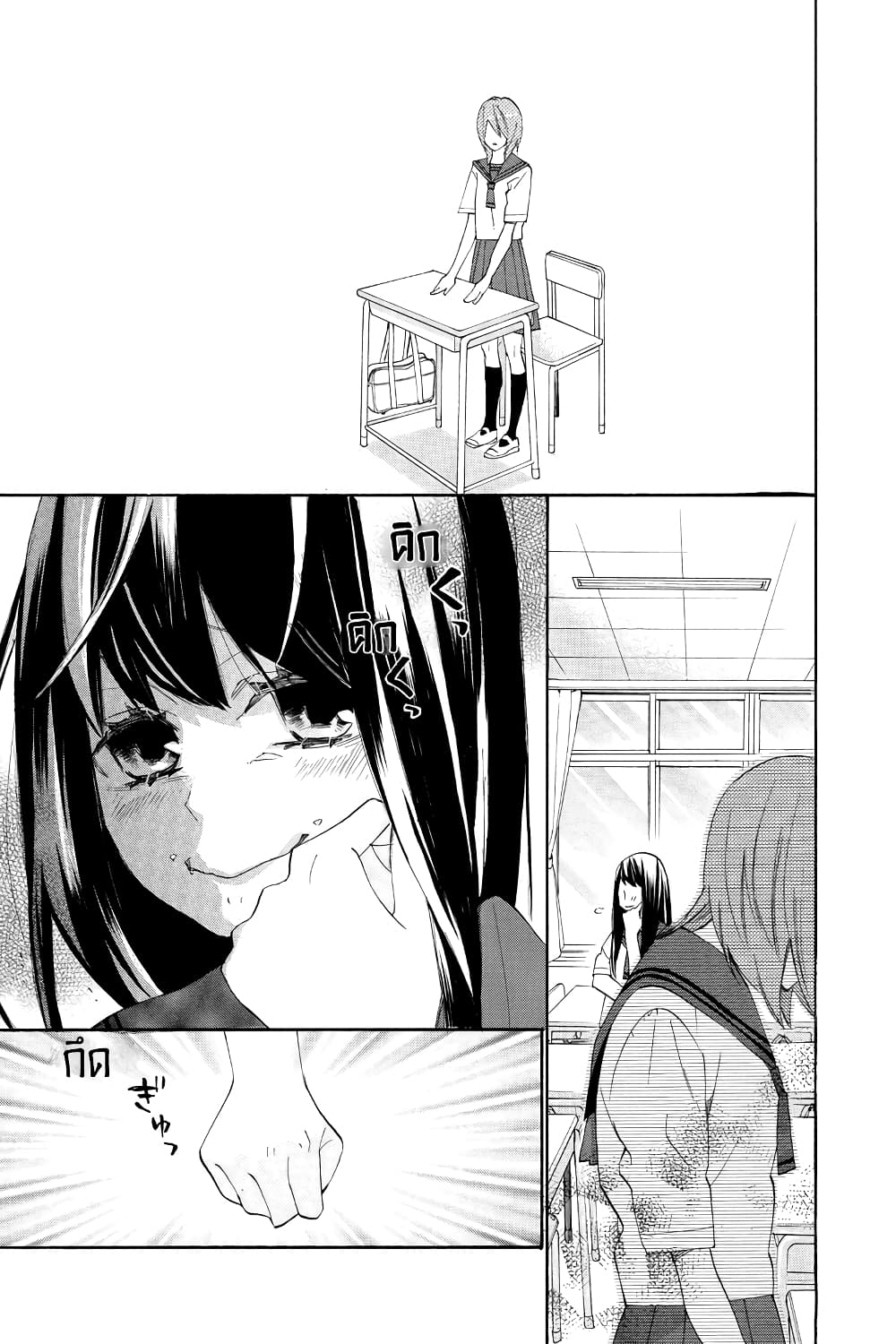 Nisekoi Doumei. page 9