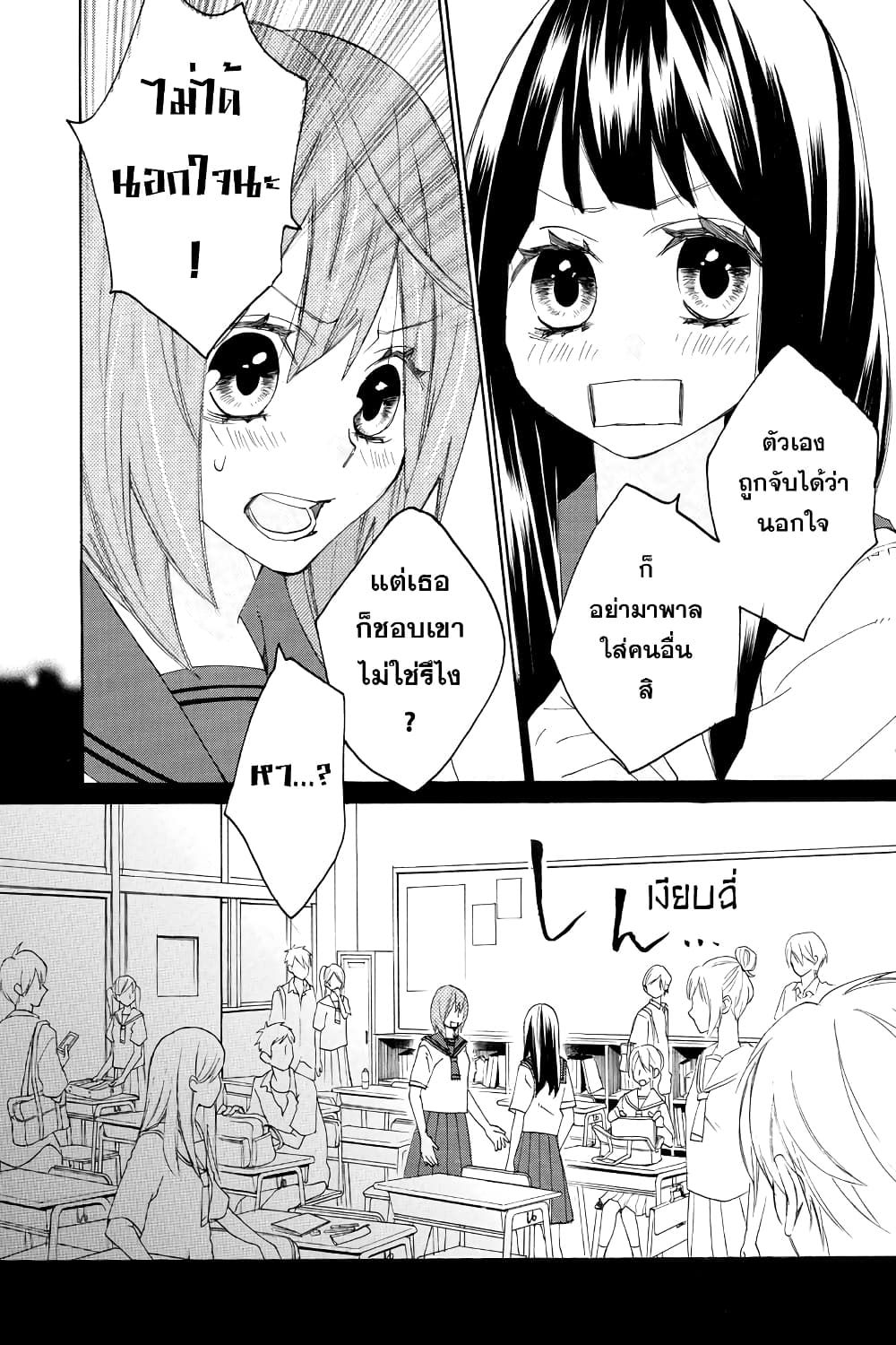 Nisekoi Doumei. page 2