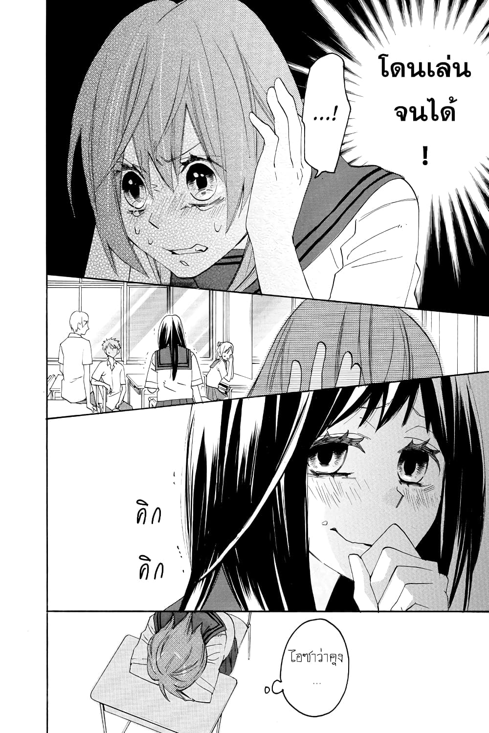 Nisekoi Doumei. page 4