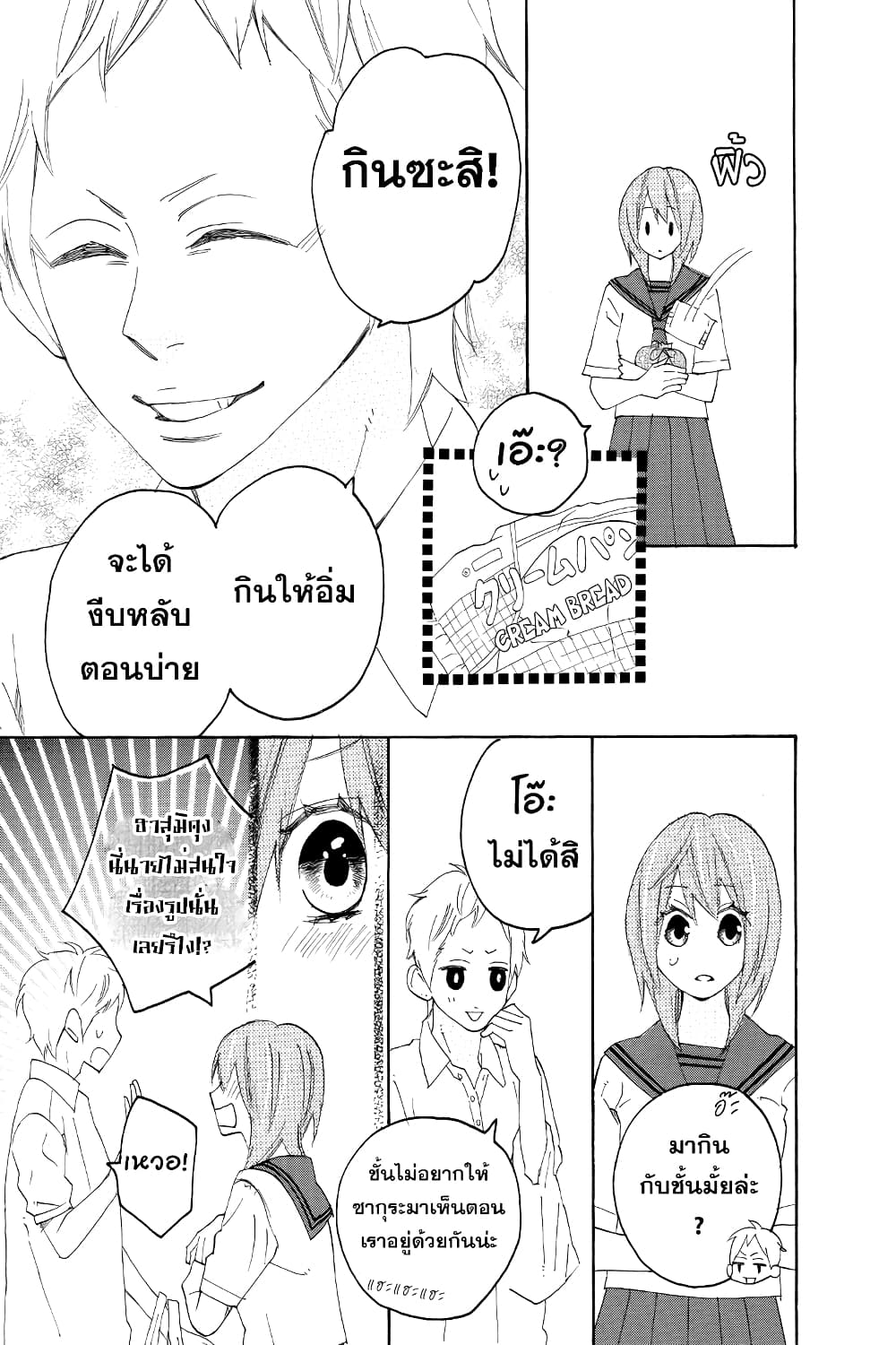 Nisekoi Doumei. page 11