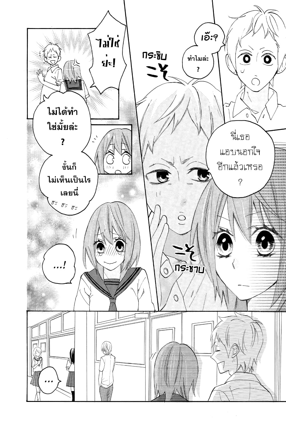 Nisekoi Doumei. page 12