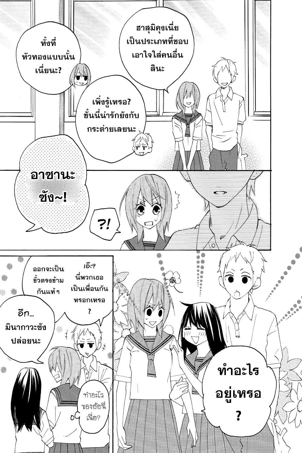 Nisekoi Doumei. page 1