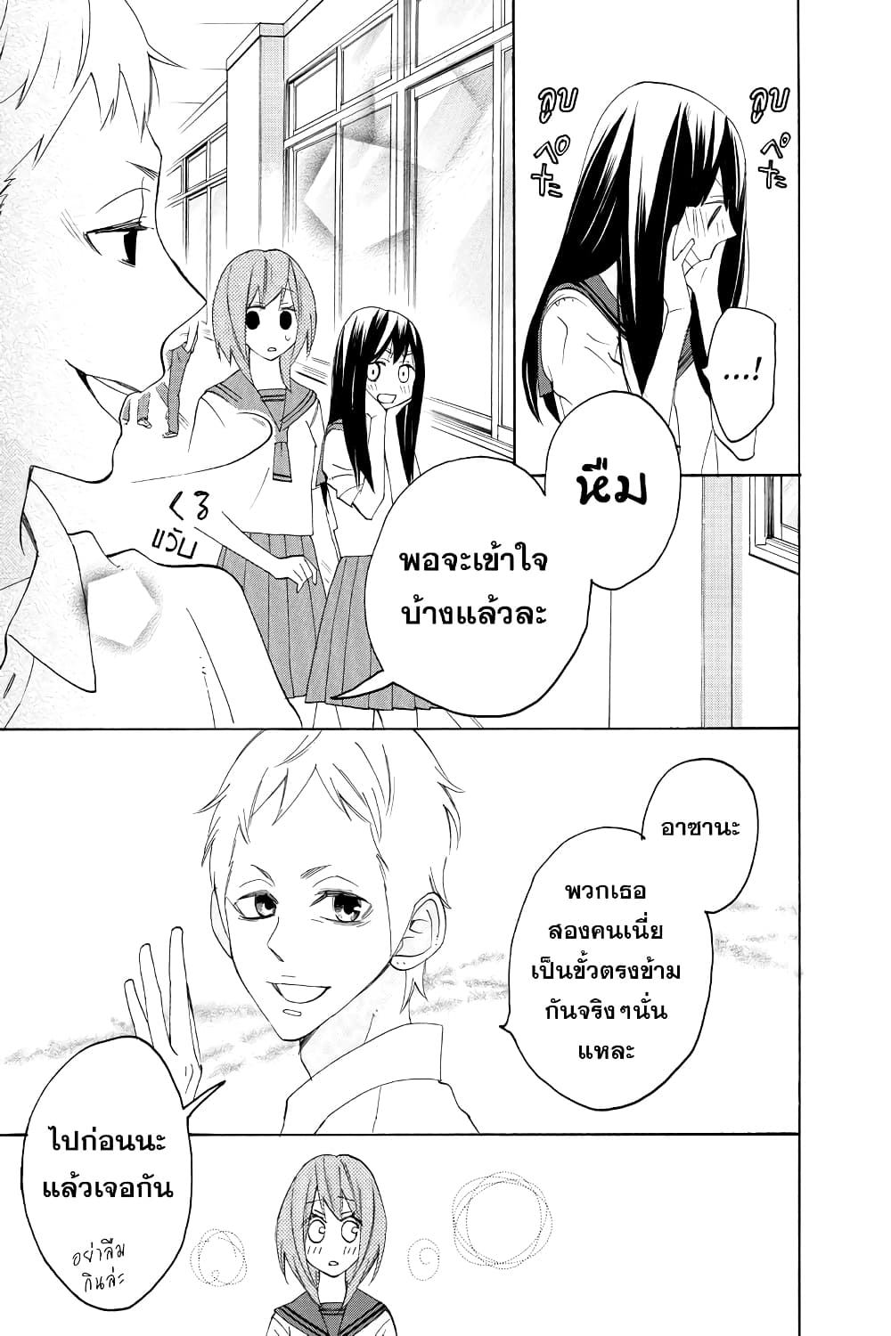 Nisekoi Doumei. page 5