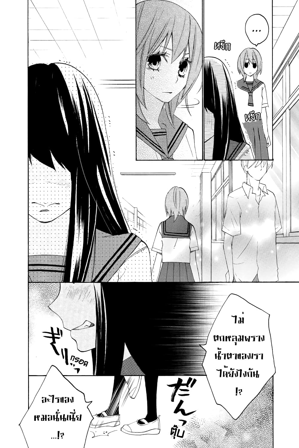 Nisekoi Doumei. page 6