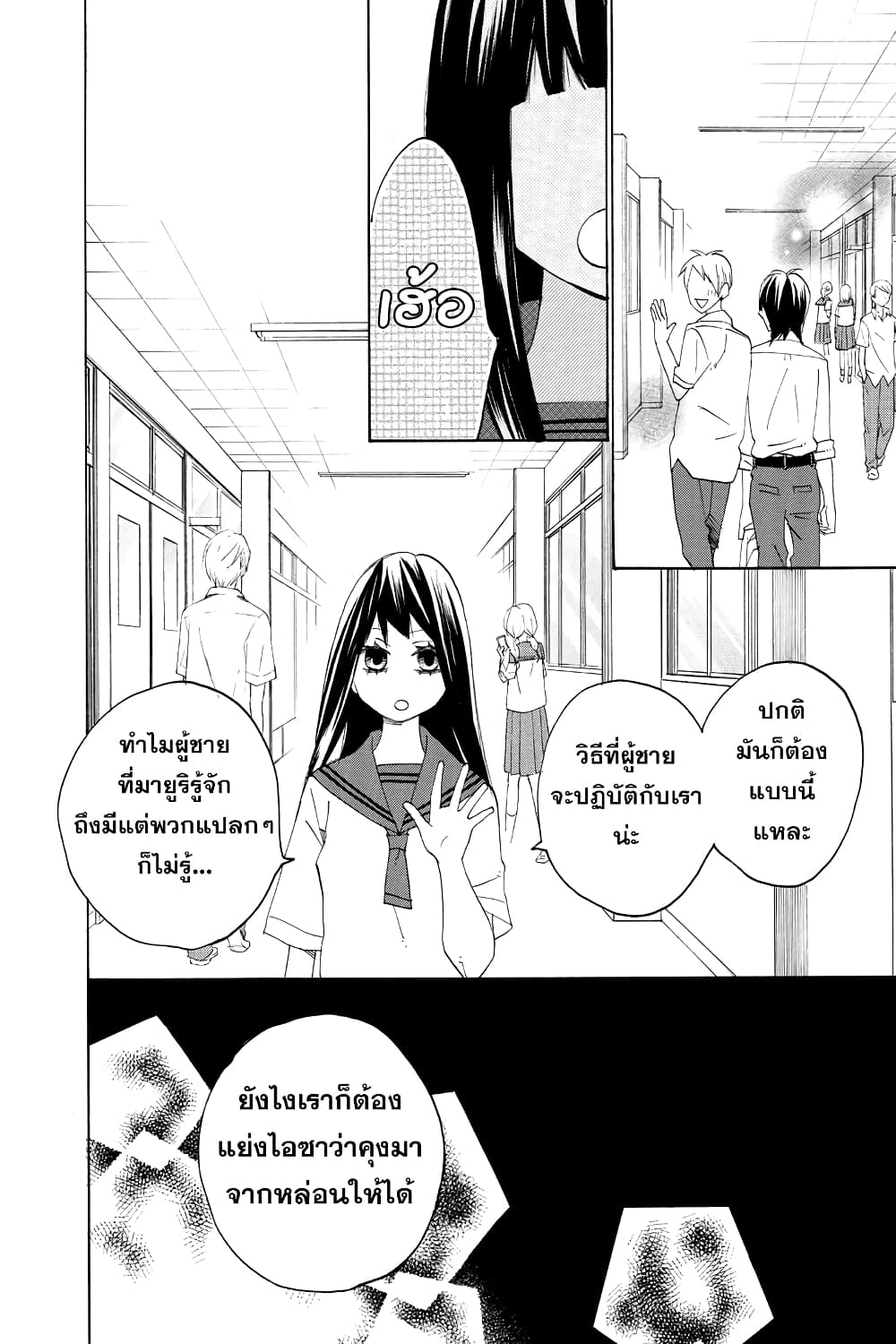 Nisekoi Doumei. page 10