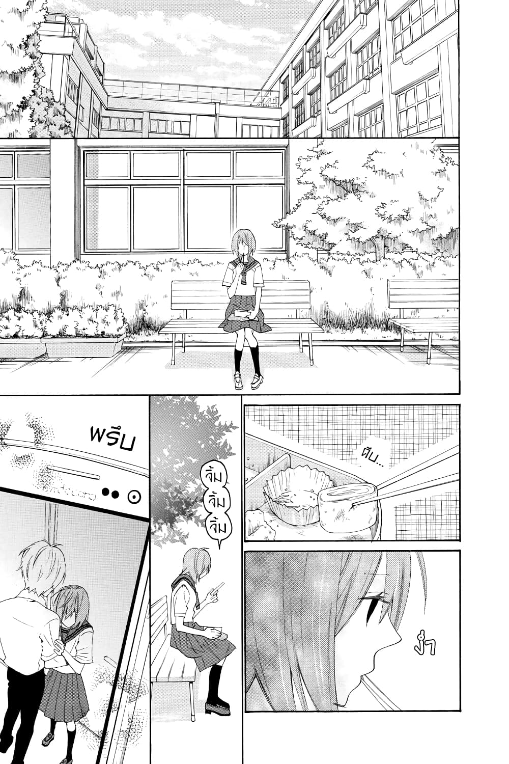 Nisekoi Doumei. page 1