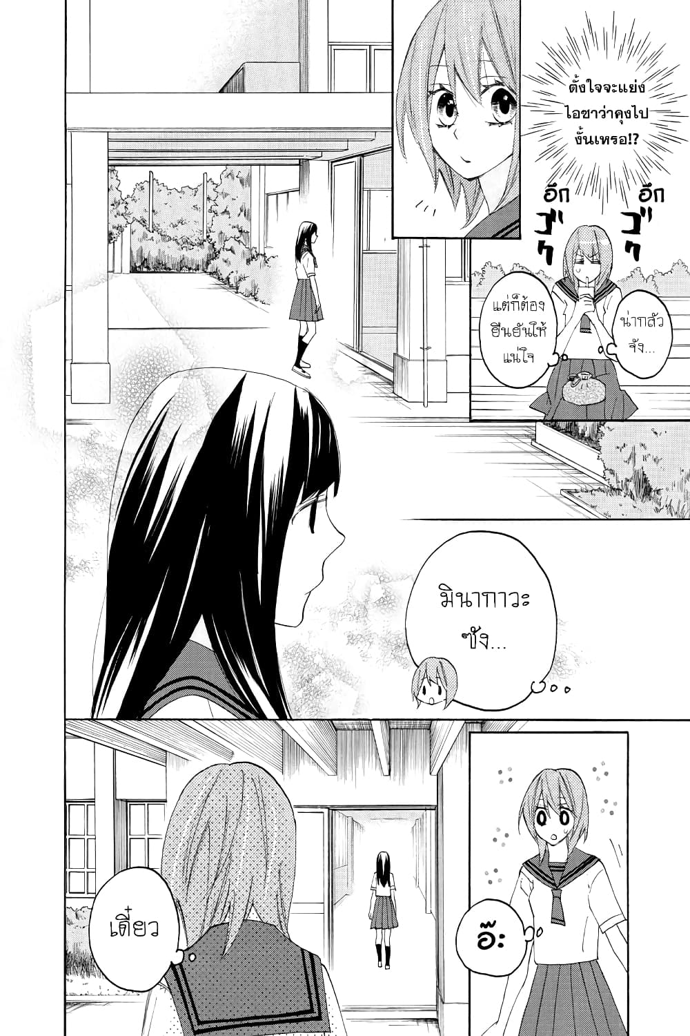 Nisekoi Doumei. page 4