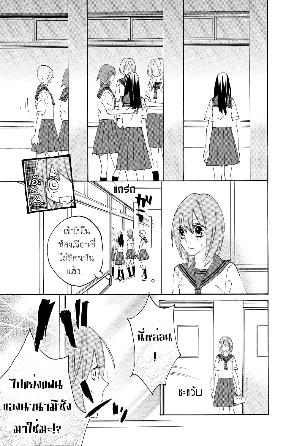 Nisekoi Doumei. page 5