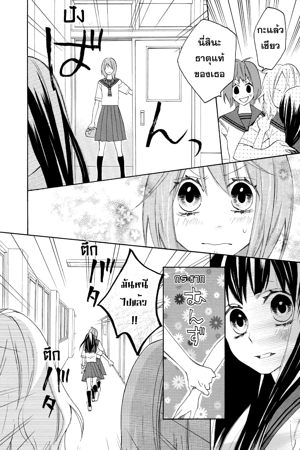 Nisekoi Doumei. page 10