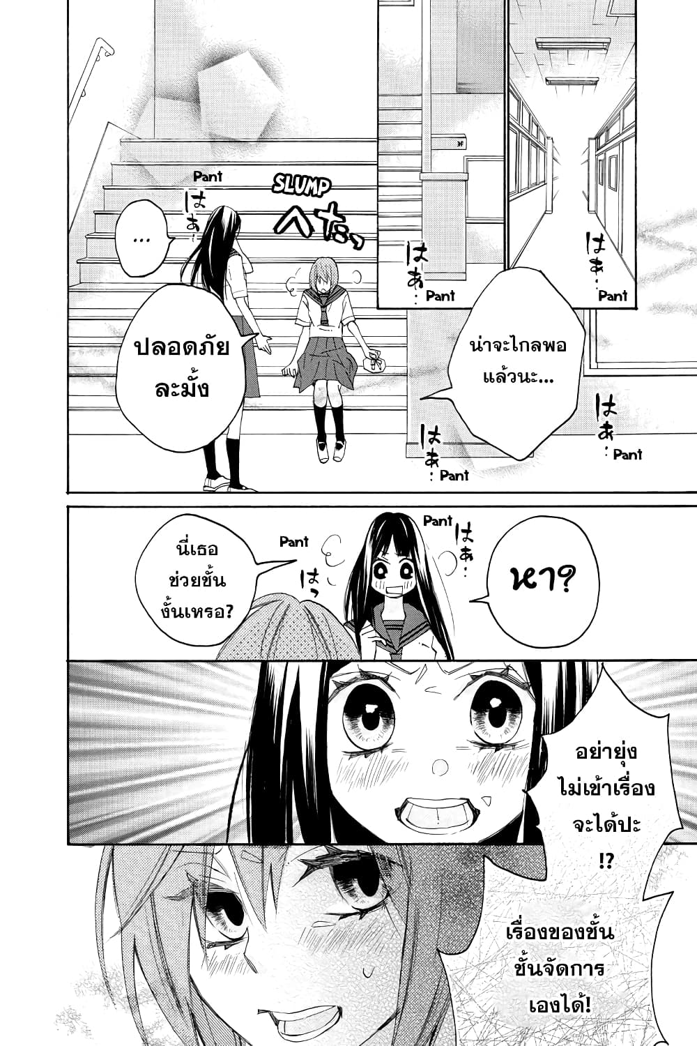 Nisekoi Doumei. page 2