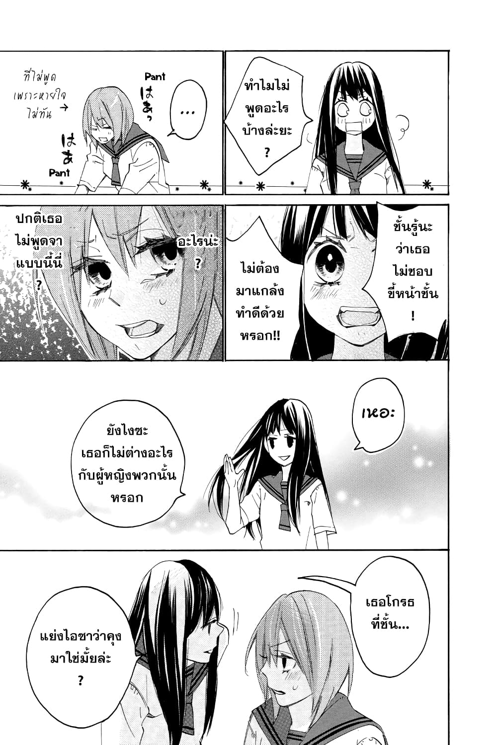 Nisekoi Doumei. page 3
