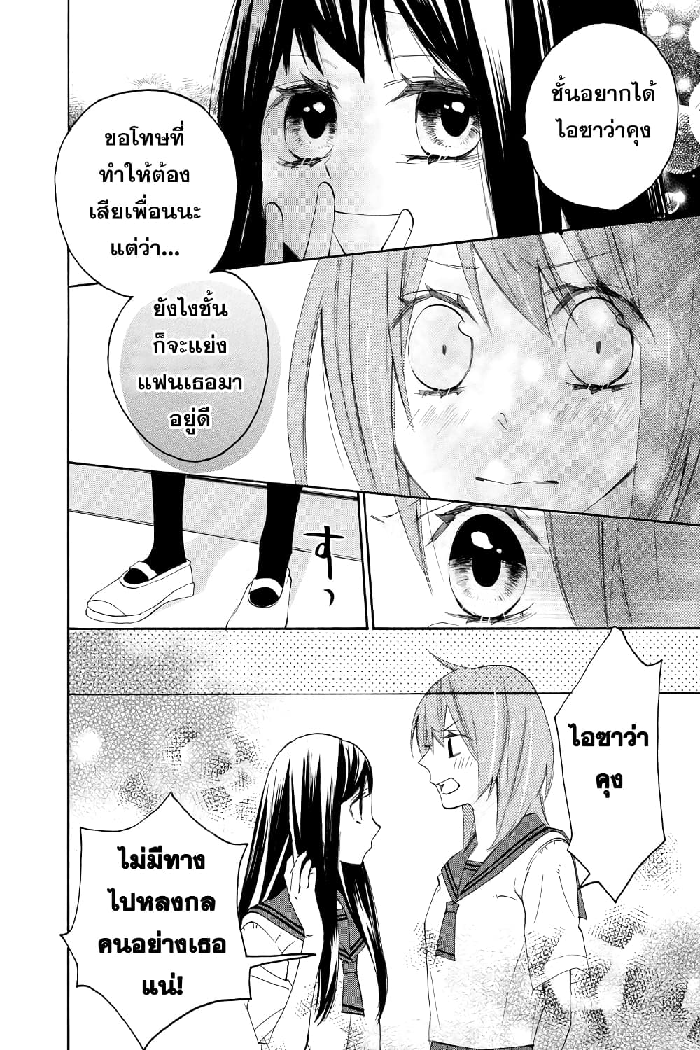 Nisekoi Doumei. page 6