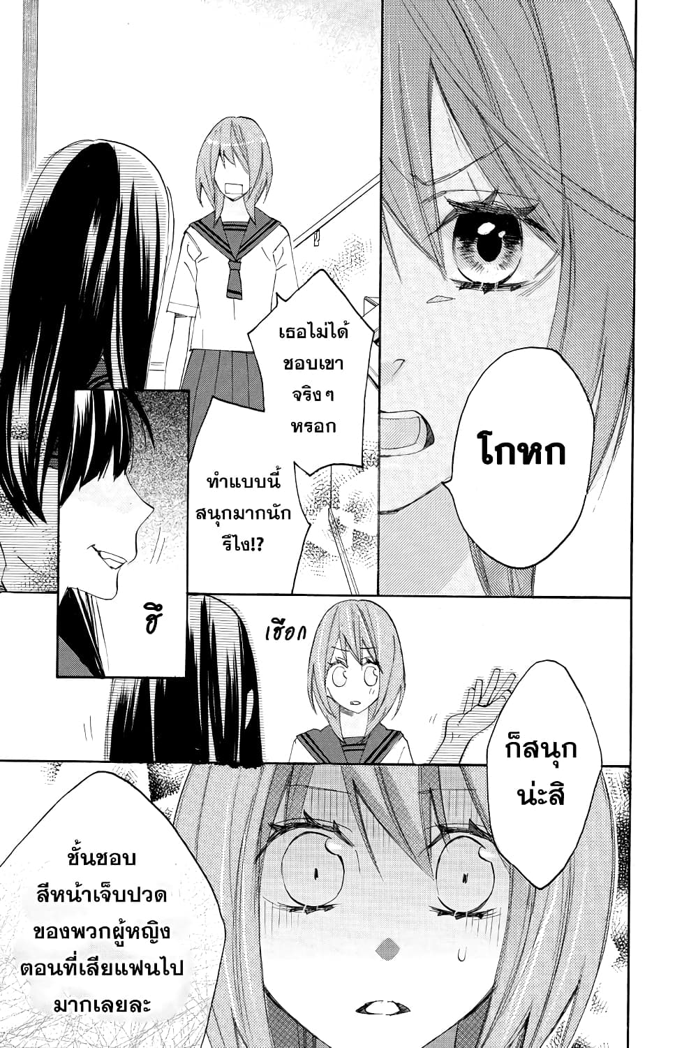 Nisekoi Doumei. page 9