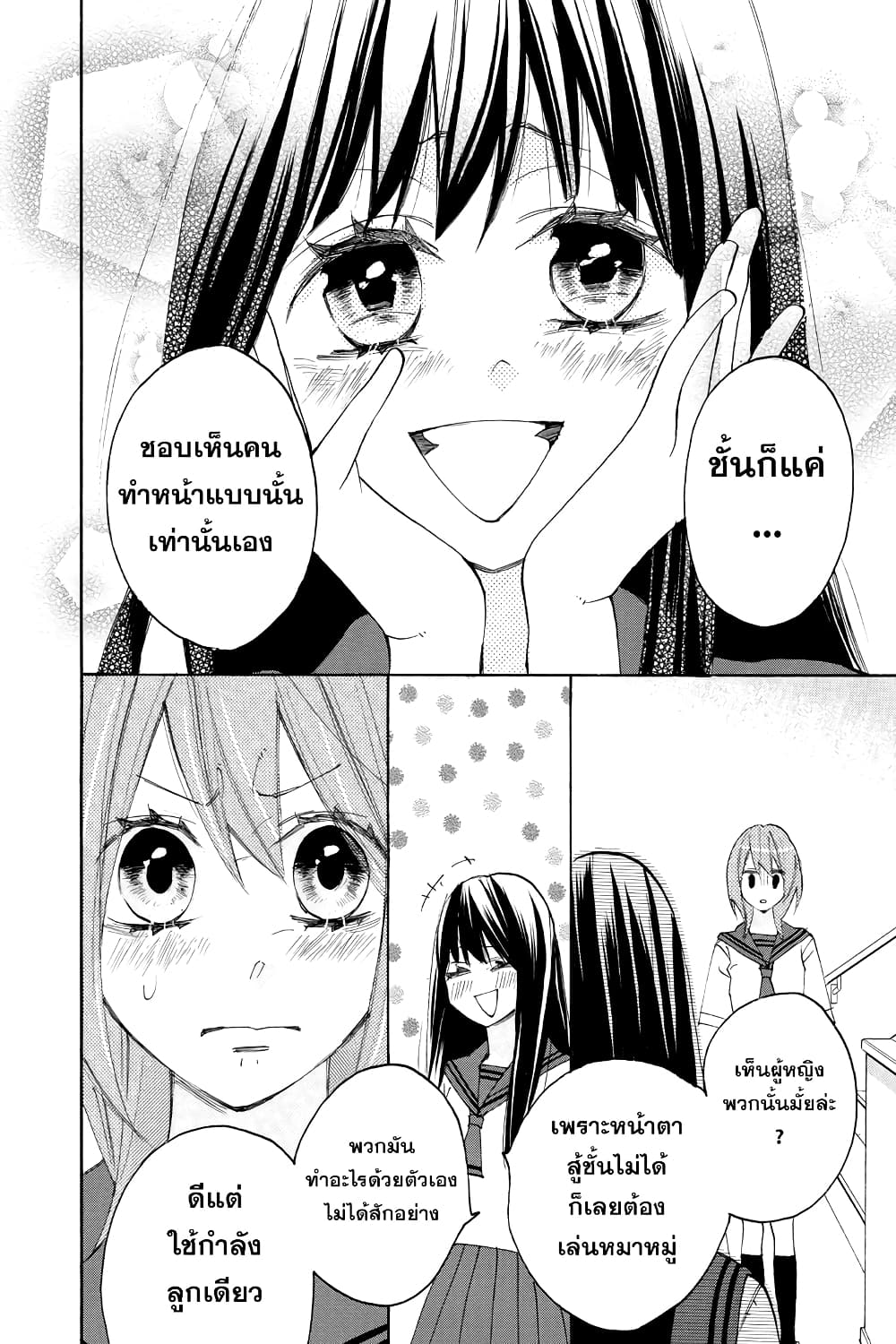 Nisekoi Doumei. page 10
