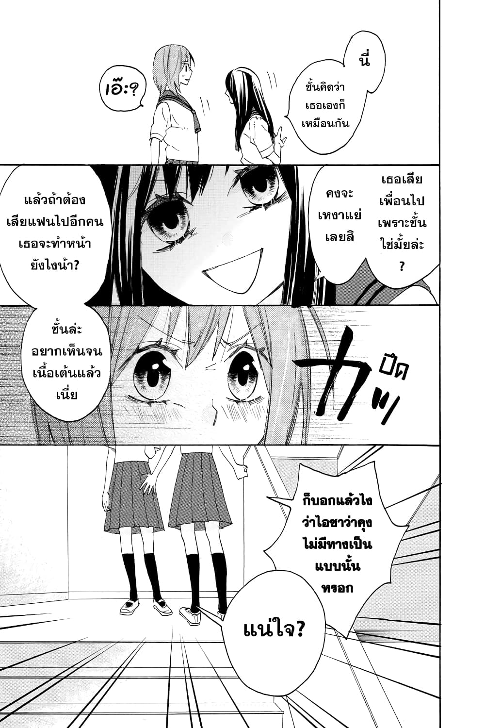 Nisekoi Doumei. page 11