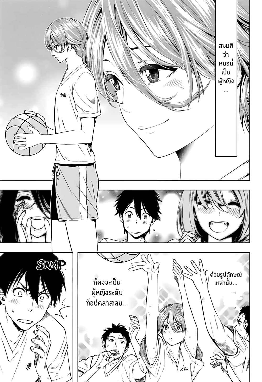 Nishimori san Chi no Shinobu kun page 19