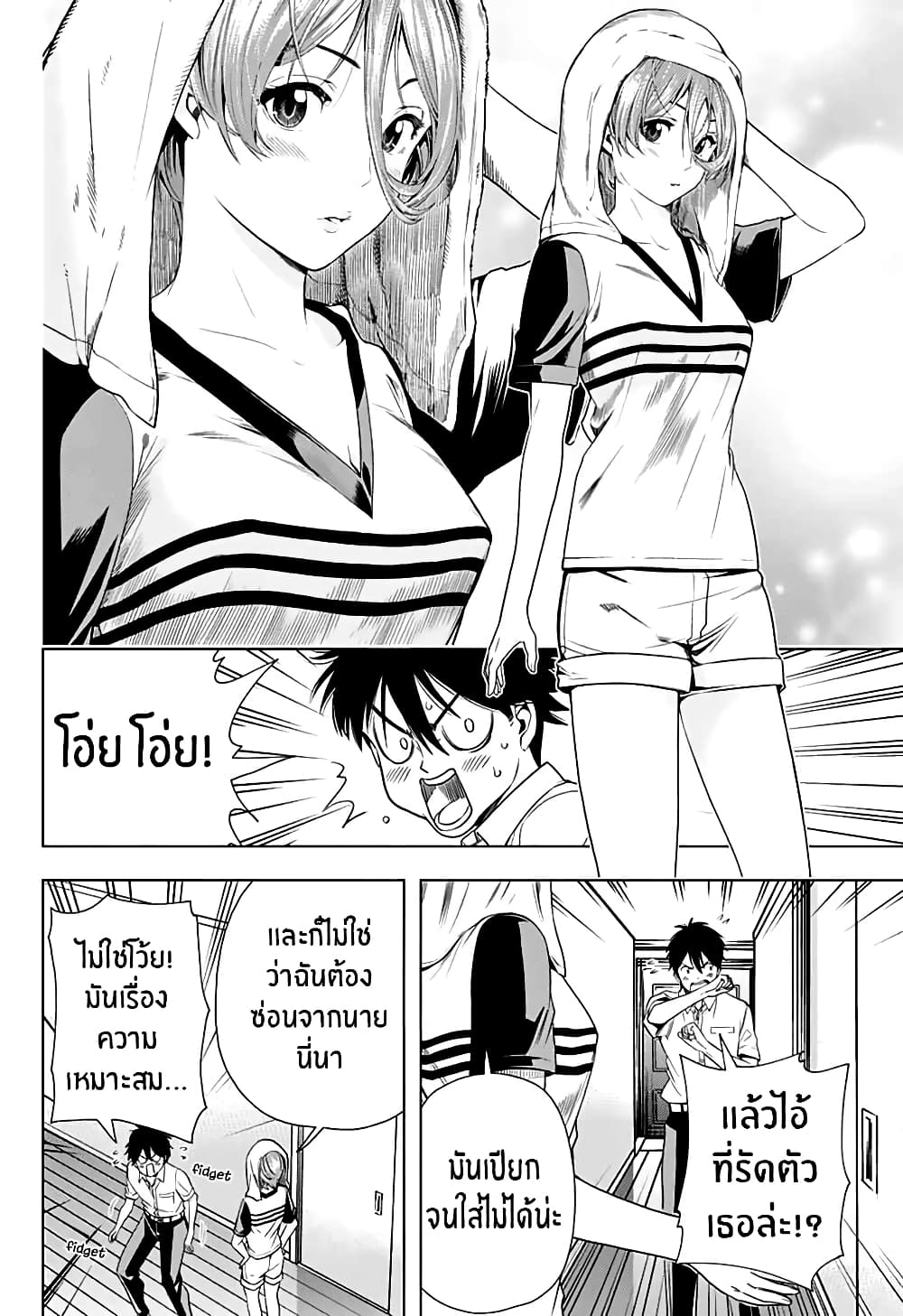 Nishimori san Chi no Shinobu kun page 22