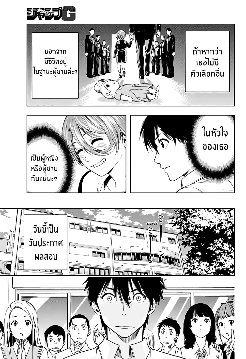 Nishimori san Chi no Shinobu kun page 27