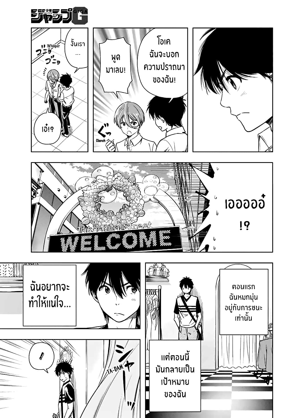 Nishimori san Chi no Shinobu kun page 29