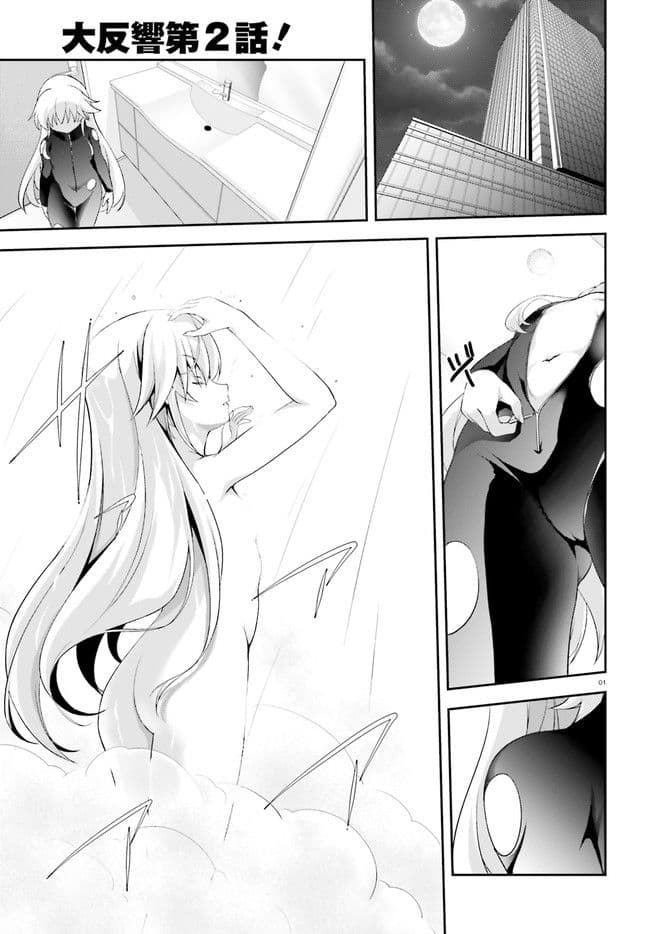 Nishino Gakunai Caste Saikai Ni Shite Ino Sekai Saikyo No Shonen page 1