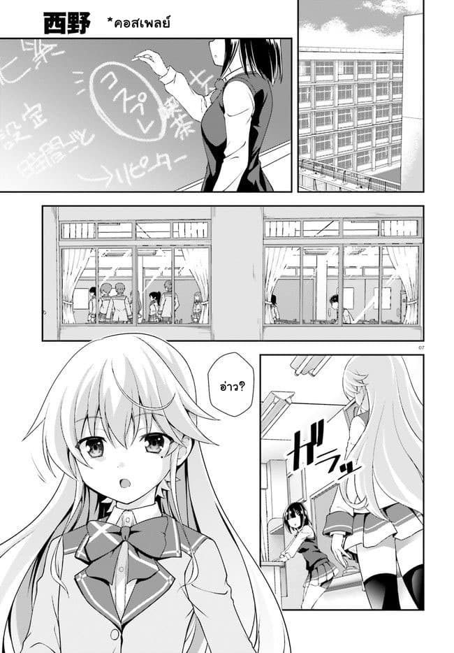 Nishino Gakunai Caste Saikai Ni Shite Ino Sekai Saikyo No Shonen page 7