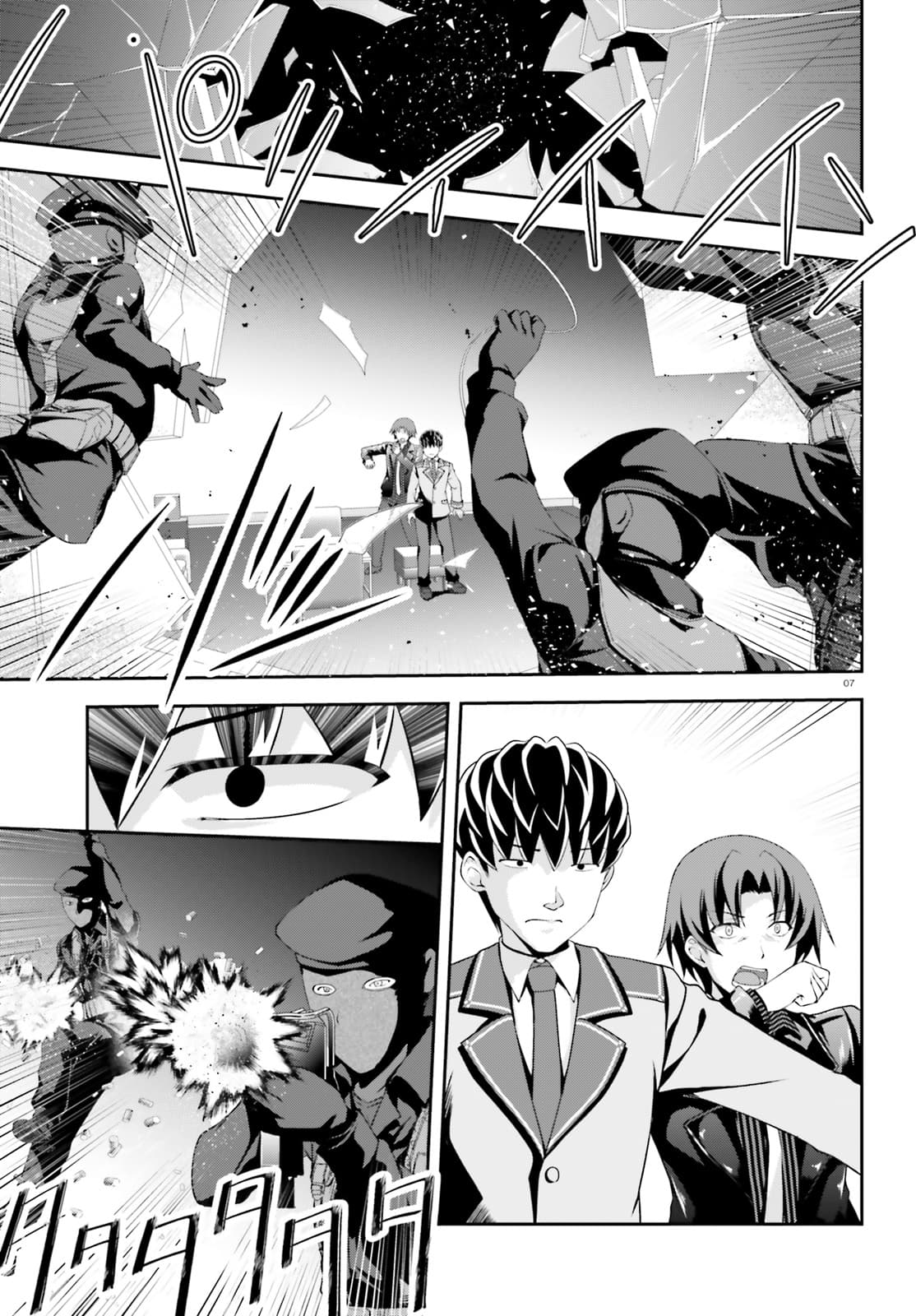 Nishino Gakunai Caste Saikai Ni Shite Ino Sekai Saikyo No Shonen page 7