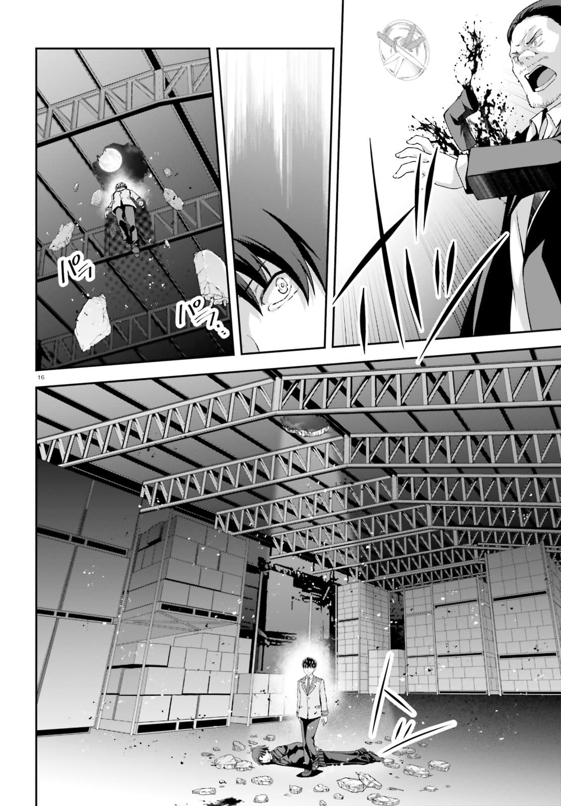 Nishino Gakunai Caste Saikai Ni Shite Ino Sekai Saikyo No Shonen page 16