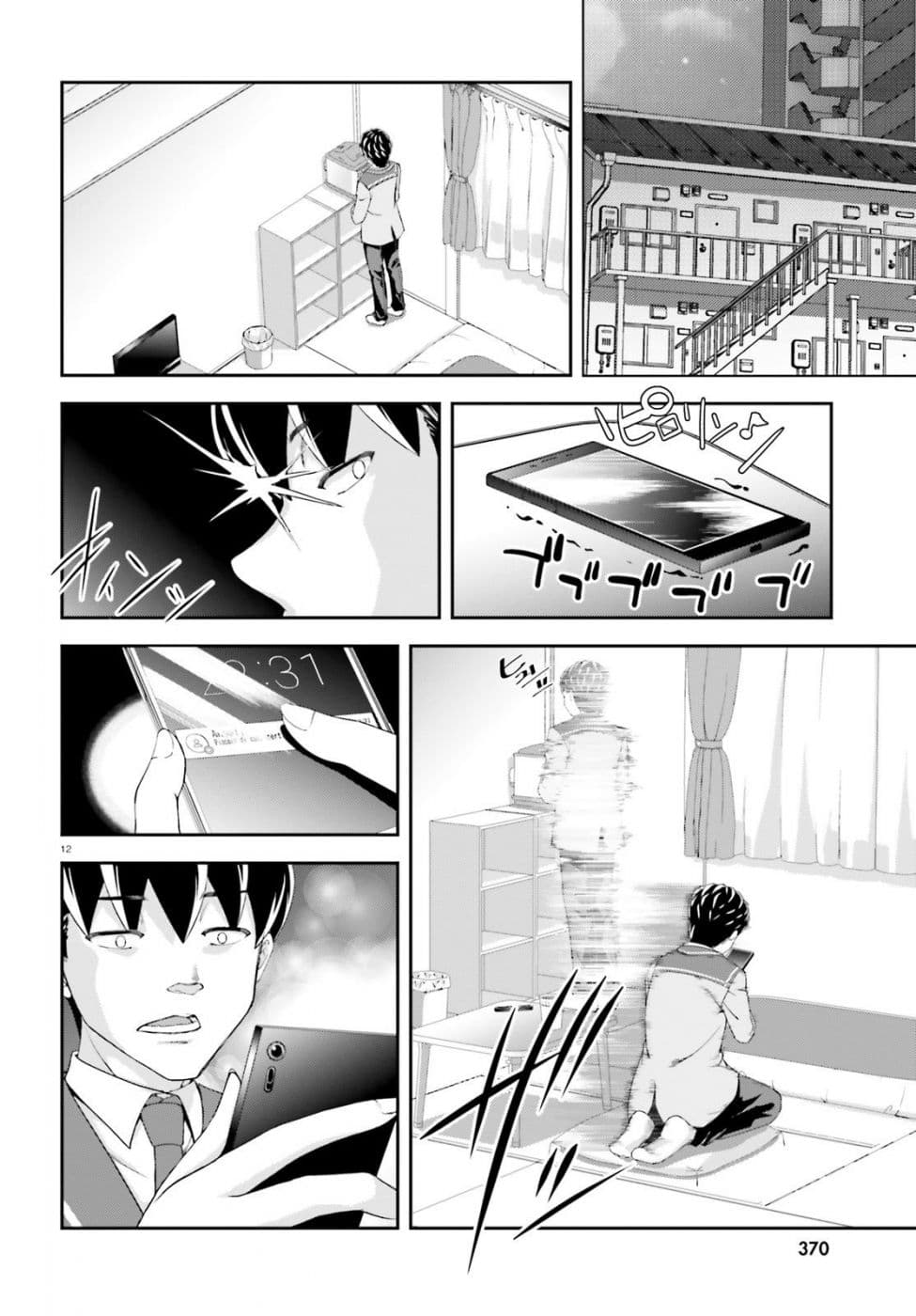Nishino Gakunai Caste Saikai Ni Shite Ino Sekai Saikyo No Shonen page 9