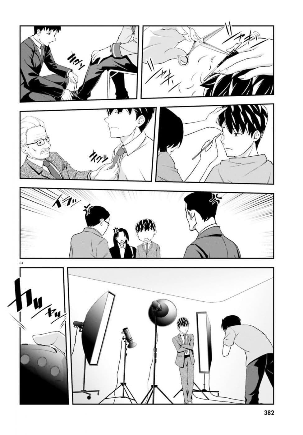 Nishino Gakunai Caste Saikai Ni Shite Ino Sekai Saikyo No Shonen page 21