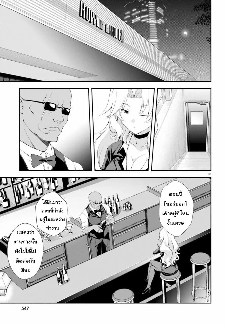 Nishino Gakunai Caste Saikai Ni Shite Ino Sekai Saikyo No Shonen page 3