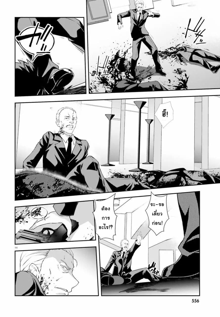 Nishino Gakunai Caste Saikai Ni Shite Ino Sekai Saikyo No Shonen page 11