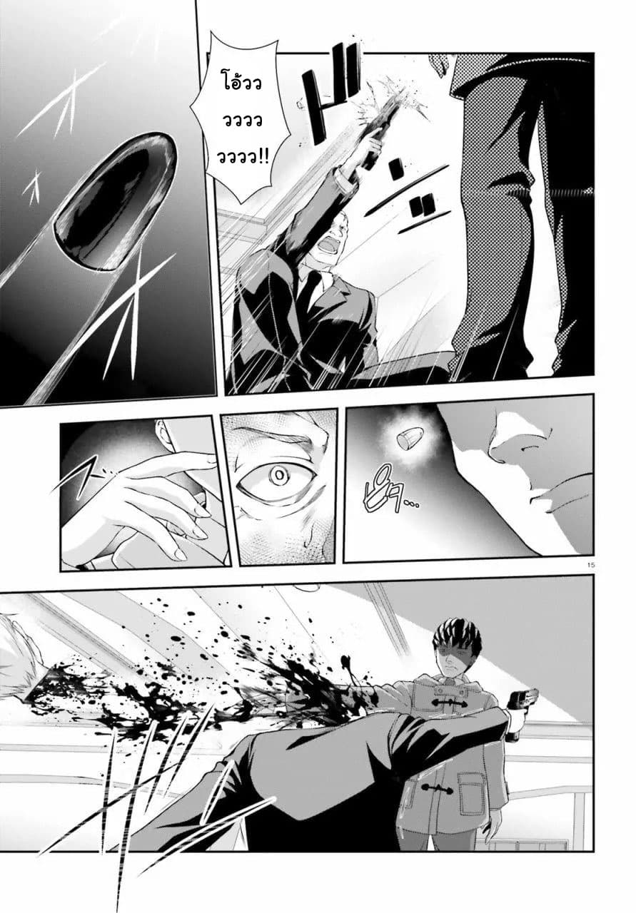 Nishino Gakunai Caste Saikai Ni Shite Ino Sekai Saikyo No Shonen page 12