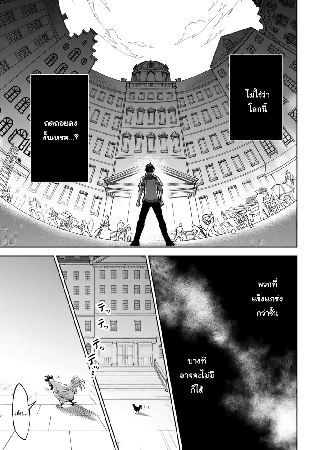 Nishuume Cheat no Tensei Madoushi page 14
