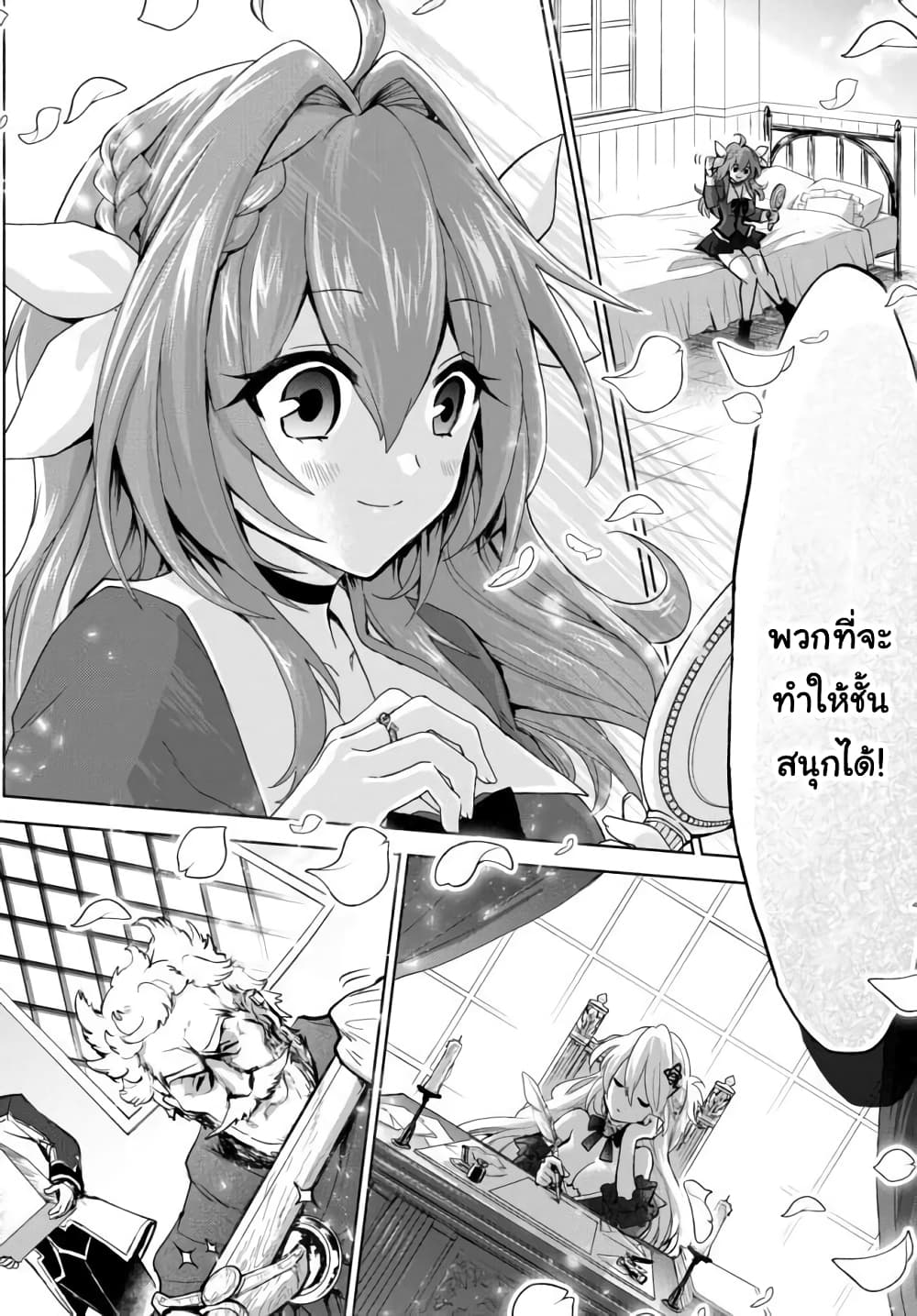 Nishuume Cheat no Tensei Madoushi page 17