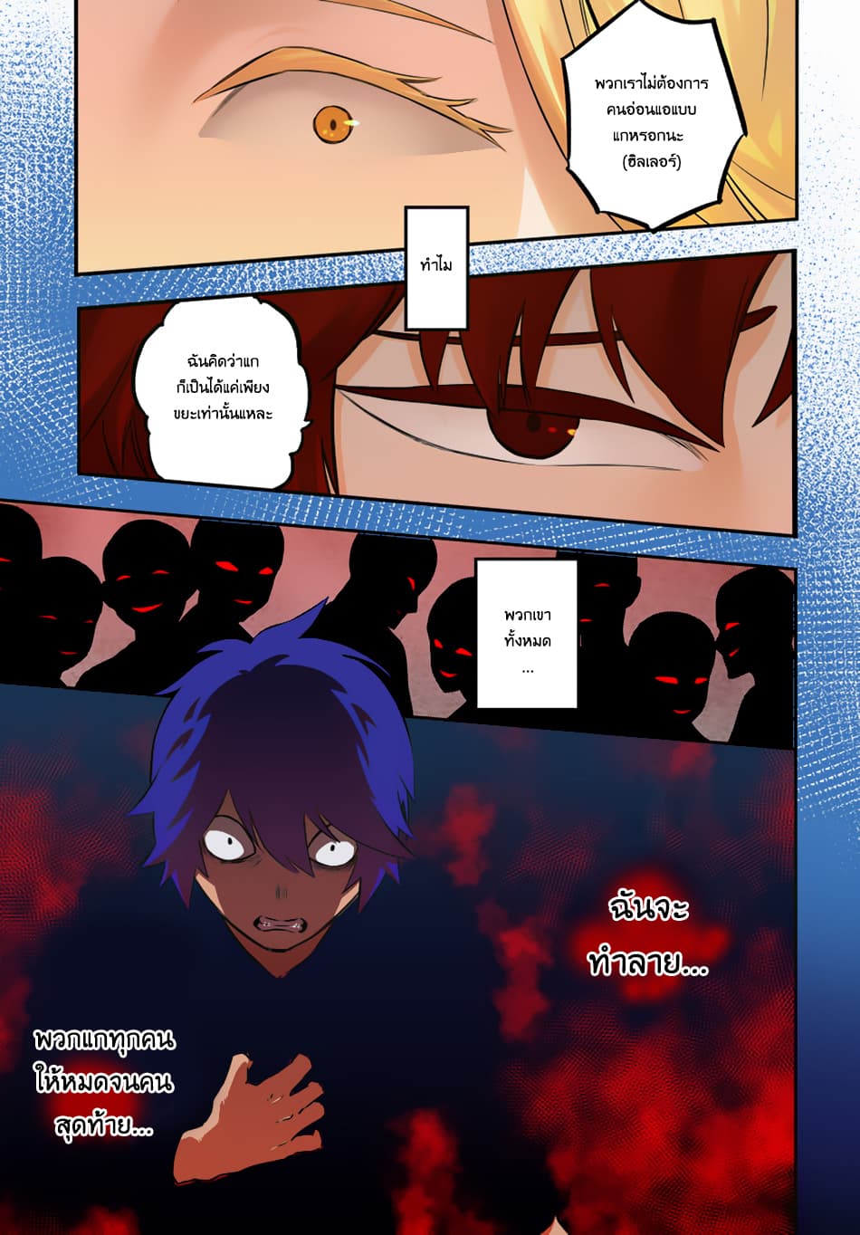 Nito no Taidana Isekai Shoukougun: Saijaku Shoku "Healer" nano ni Saikyou wa Cheat desu ka? page 2